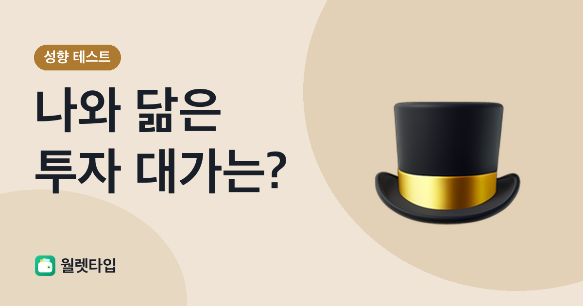 나와 닮은 투자 대가
